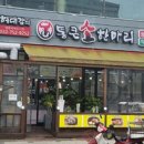 통큰소 이미지