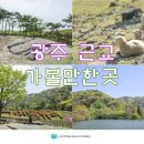 고인돌목장 이미지