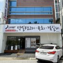 대구 경대병원 맛집 덕일생고기 점심특선 추천