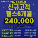 유토피아빌딩 | 경상남도 김해시 헬스장 YB휘트니스 삼계점 내용가격운영시간주차리뷰 알아보기