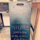 기타고라스 이미지