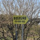 내포드론교육원