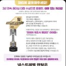 타이어명가 이미지