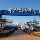 망운전통시장 이미지