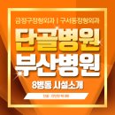 단골병원 이미지