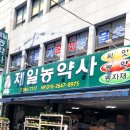 중앙종묘농약사 이미지