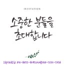 그린시티교회 앞 이미지