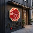 스시로꼬