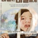 내일은 내일에게 이미지