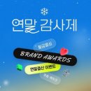 11번 가, &#39;연말 감사 제, 올해 최고의 브랜드와 특 가 딜 이미지