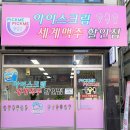 픽미픽미아이스김포 - 김포시 김포한강7로22번길 174-123 | 픽미픽미아이스김포