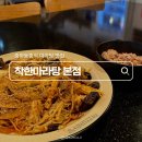 착한마라탕 | [중랑구맛집] 소기름 없는 건강한 마라탕 중화동맛집 ‘착한마라탕 본점’ 솔직 후기