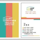 범천경남아파트 | 부산 범천 경남 아파트 싱크대,붙박이장,신발장,화장대,서랍장등 시공 후기편이에요:라이프키친