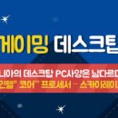 스카이PC 이미지