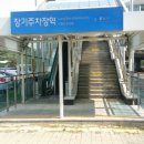 장기주차장역 이미지