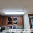 씨유 목포용해초원점 | [≤옥암푸르지오 : 전체 LED 조명 교체 시공≥]목포간접조명/남악간접조명(달빛조명LED)