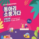 소풍가다