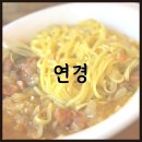 차이나홀짜장 | 인천 차이나타운 맛집 연경 특별했던 하얀짜장