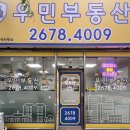 대림114e편한단지내공인중개사사무소 | 신도림동 신도림대림 3차 이편한세상 아파트를 소개합니다.