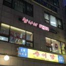 만나네마라탕 이미지