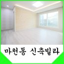 마천할인마트 이미지