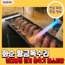 독수리레스토랑 네이버블로그