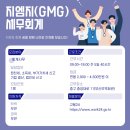 지엠지(GMG) - 관악구 | 지엠지(GMG)
