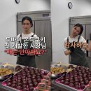 달콤제작실 | 두쫀쿠(두바이 떡) 열풍- 2026 허삼관 레시피 이야기 ㅎㅎㅎ한국식 ‘두쫀쿠’ 열풍, 두바이 반응은...