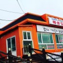 해성관광