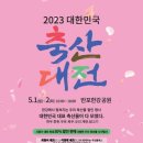 스카이축산