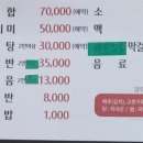 할매백반 - 연수구 | 할매백반