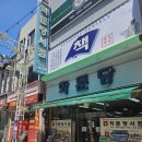 ​[창원 가볼만한곳] "책에는 돈 안 아낍니다" 놀면뭐하니 촬영지 창동 학문당 주차 & 책구매 후기