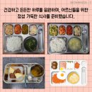 건화밥상 이미지