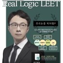 [상상로스쿨] 적성 시험 마스터! 추리논증 박어령 교수님! 이미지