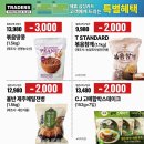 트레이더스 홀세일 클럽 서면점 - 11149 | 트레이더스 홀세일 클럽 서면점