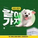 NR-1[경수대로]-상-705 | 반려동물 동반 입장 가능한 삼성스토어 7개 매장과 삼성 펫 가전을 소개합니다