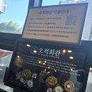 매곡우체국 | 울산 북구 매곡 맛집 푸짐한 오징어한상 줄서는 식당 오적회관