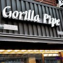 고릴라파이프 이미지