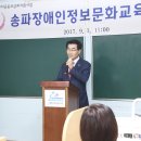 서울지체장애인협회 송파구지회 이미지