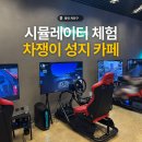 고잉패스터 | 밤바리 끝에 찾은 성지, 용인 차쟁이 카페 고잉패스터