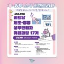 [한국능력개발직업전문학교] 베트남 제조.경영 실무관리자 취업과정 17기 (~5/13)