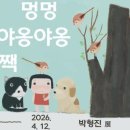 양구군립 박수근미술관 미디어투데이
