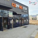 커핑스테이