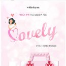 러블리키즈 이미지