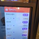 후퉁꼬치튀김 이미지