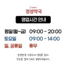 휴베이스정성약국 네이버블로그