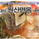 시원한냉면식품 Daum카페