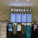 CU세종호수의아침점 | [세종포천 고속도로] 고삼호수휴게소 양방향 이용 후기 🚘 (가족을 위한 휴게시설, 간식이 마음에드는곳)