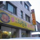 두리의정부부대찌개 네이버블로그