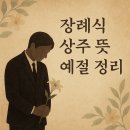 선행상조서비스